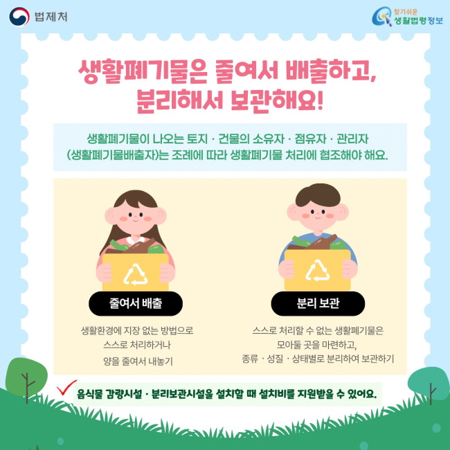 폐기물처리(업)[0]